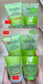 ژل شستشوی سیمپل اصل