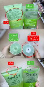 ژل شستشوی سیمپل اصل